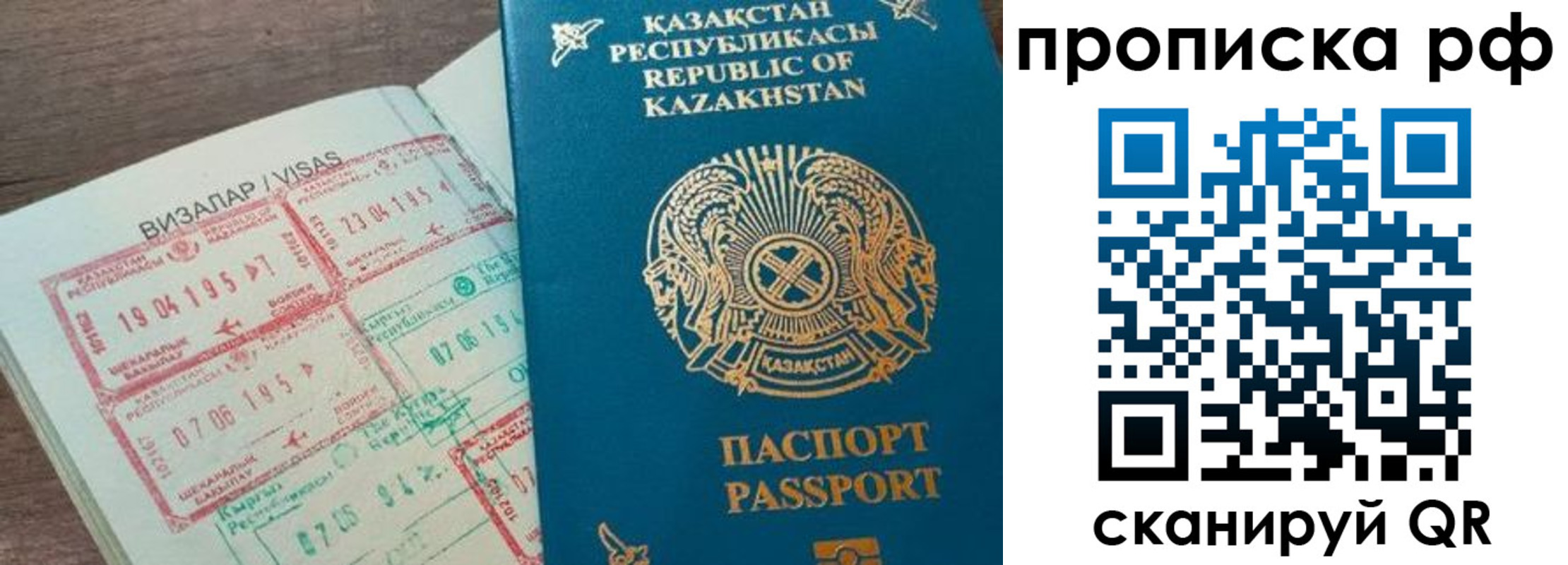 временная регистрация законно в Бугульме